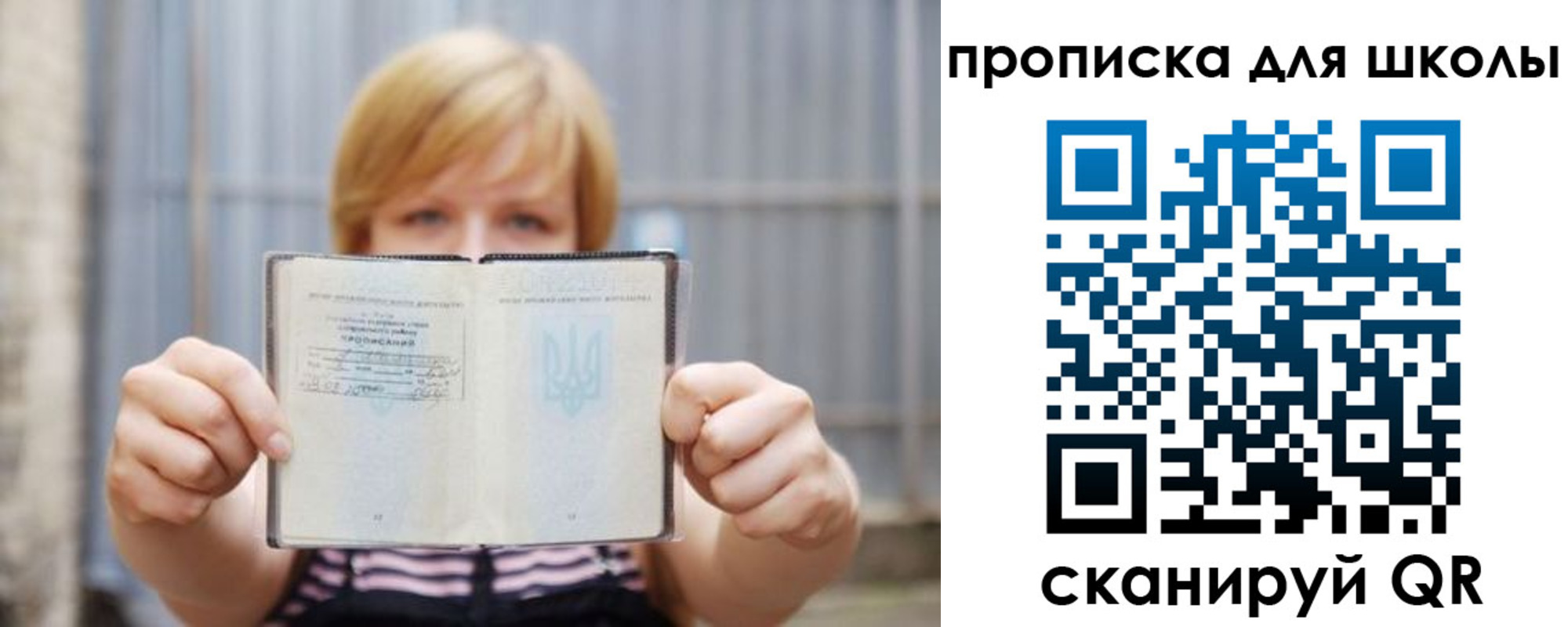 прописка для школы в Кстово