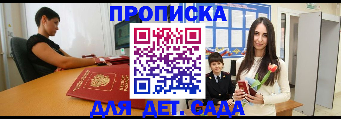 временная регистрация адрес в Кстово
