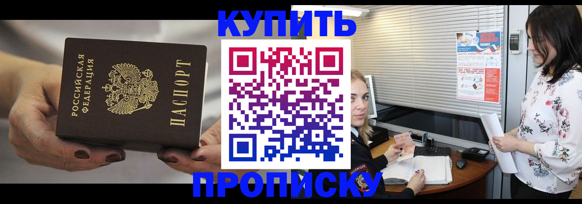 временная регистрация для школы в Кстово