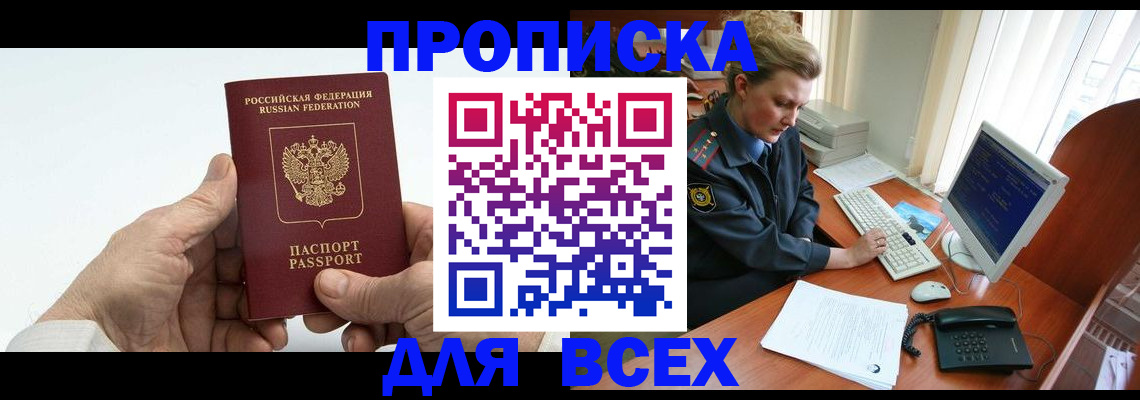 прописка регистрация в Кстово