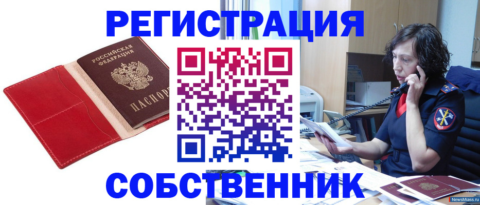 миграционный учет в Кстово