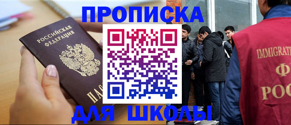 прописка ребенка в Кстово