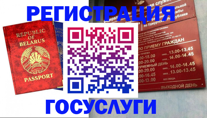 временная регистрация гарантия в Кстово