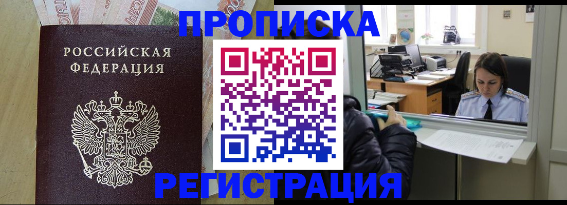 временная регистрация адрес в Кстово
