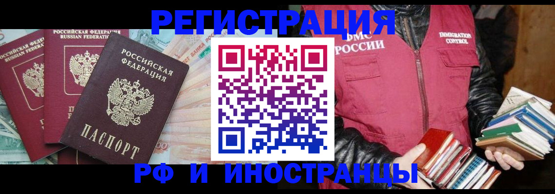 прописка законно в Кстово