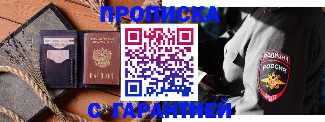 временная регистрация гарантия в Кстово