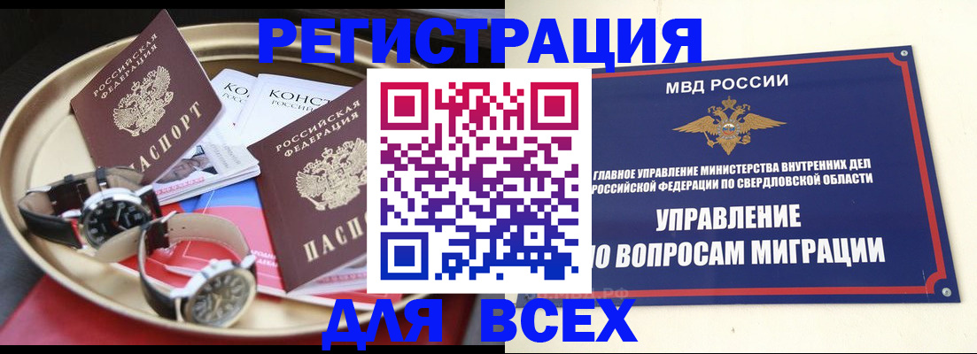 прописка в квартире в Кстово