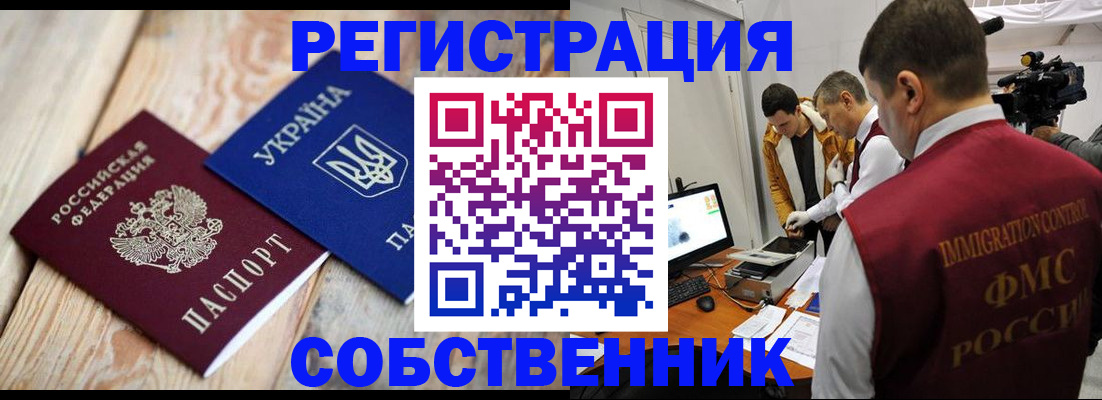 временная регистрация купить в Кстово